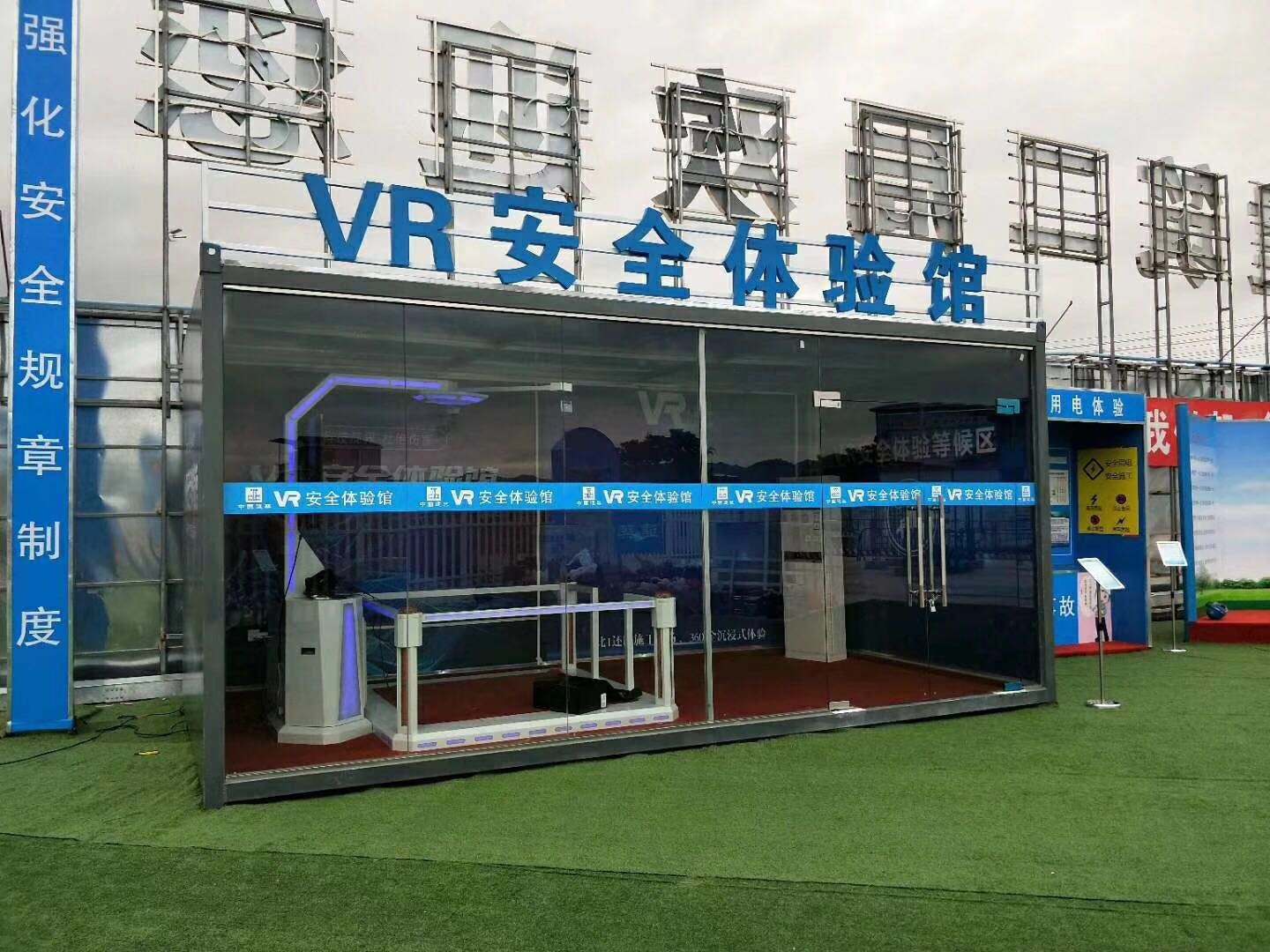 安顺平坝区VR安全体验馆